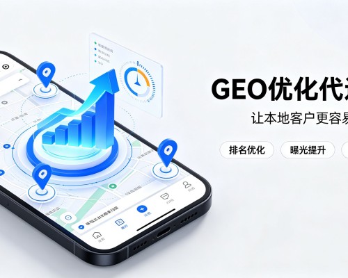 香格里拉GEO优化
